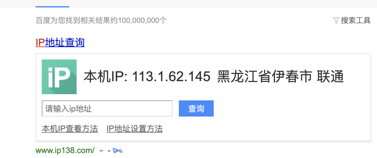 百度查询ip