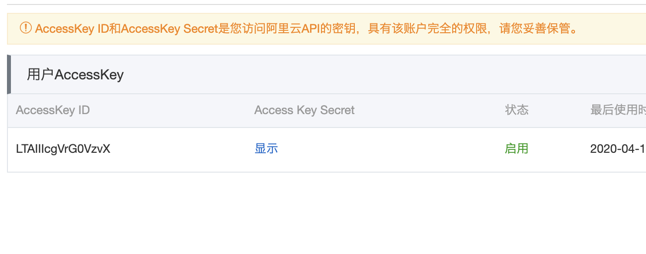 AccessKey