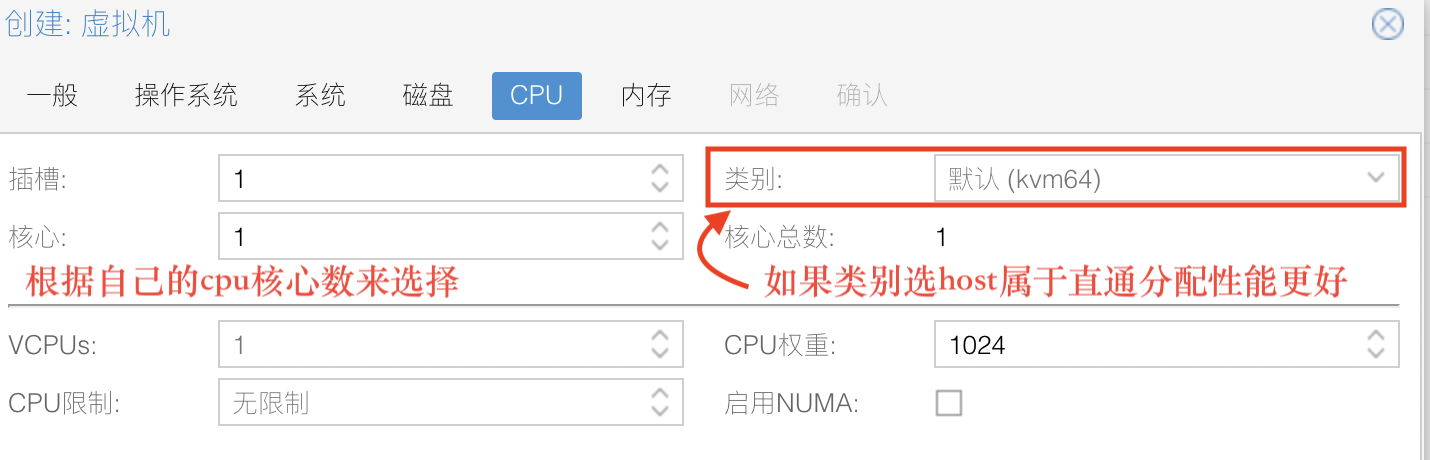 cpu设置